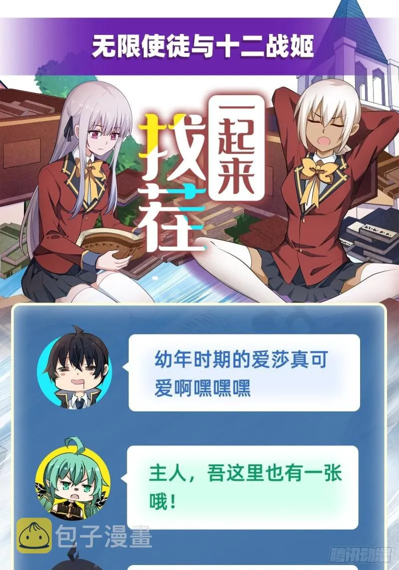 第118话 小炎的力量 第32页