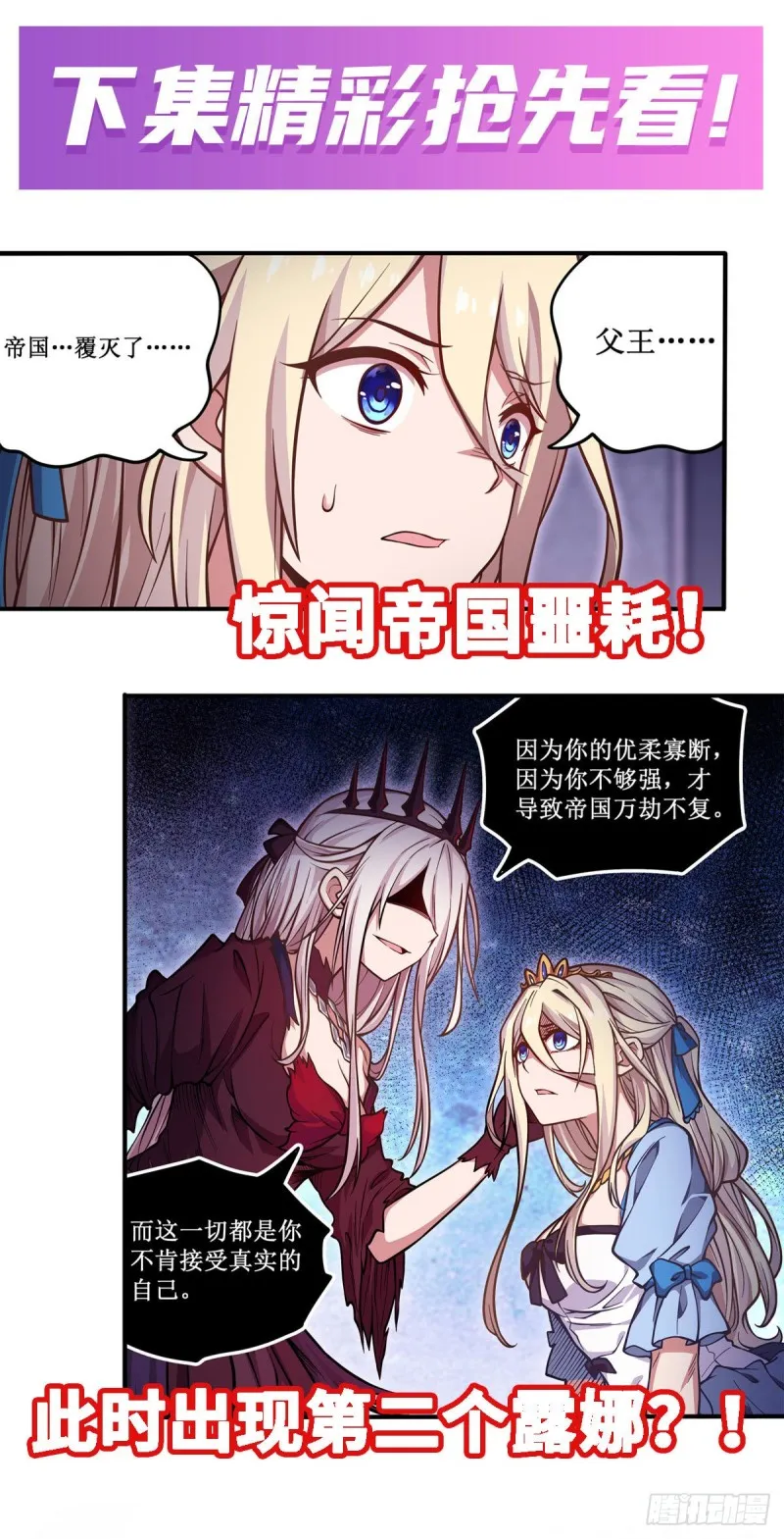 第118话 小炎的力量 第35页