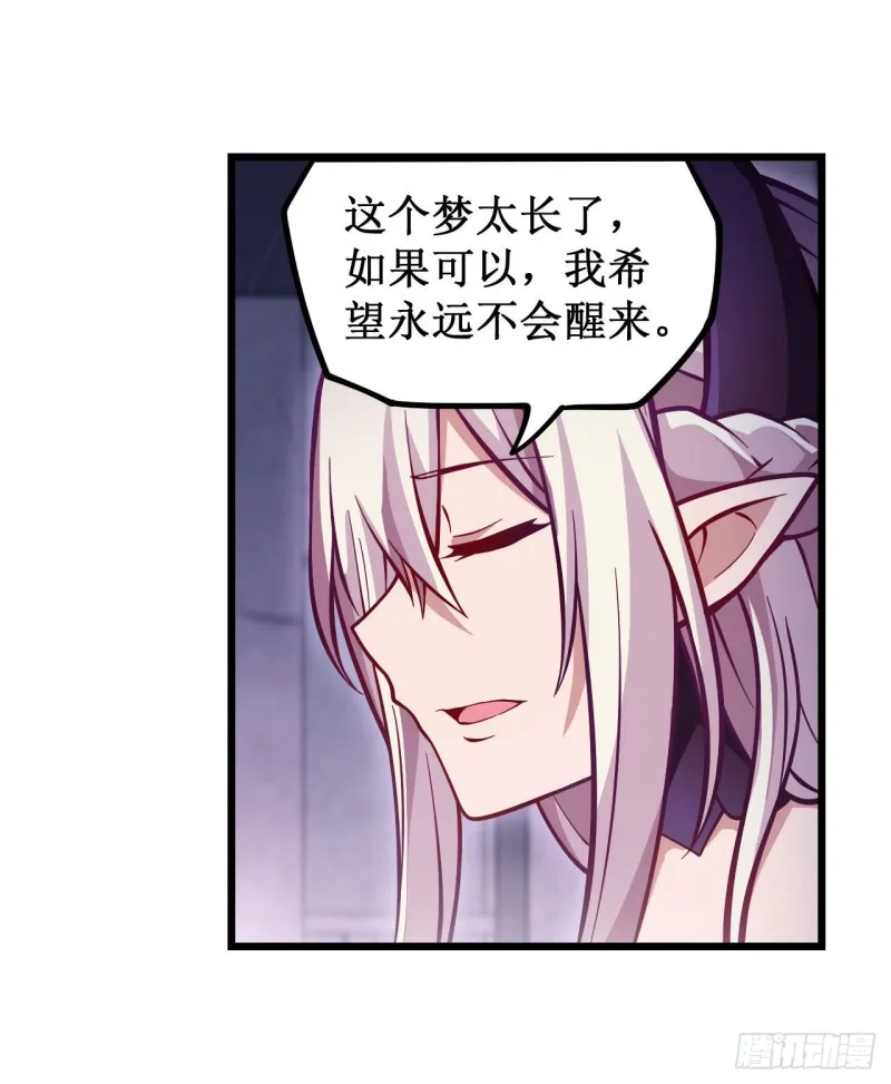 第119话 另一个自己 第3页