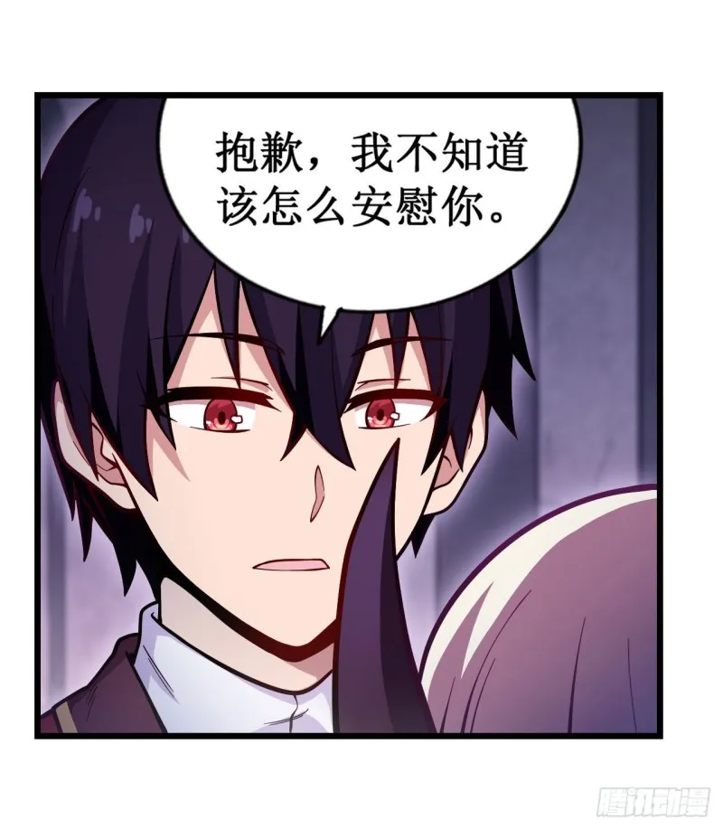 第119话 另一个自己 第4页