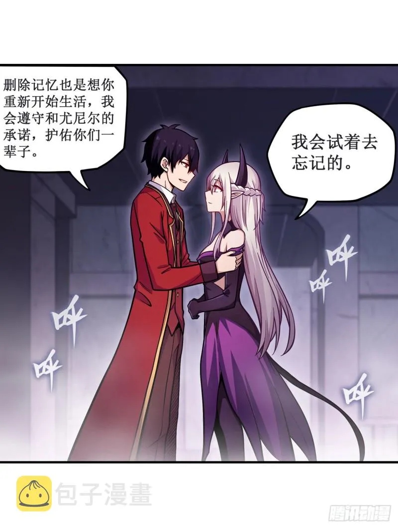 第119话 另一个自己 第5页