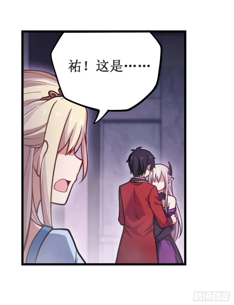 第119话 另一个自己 第6页