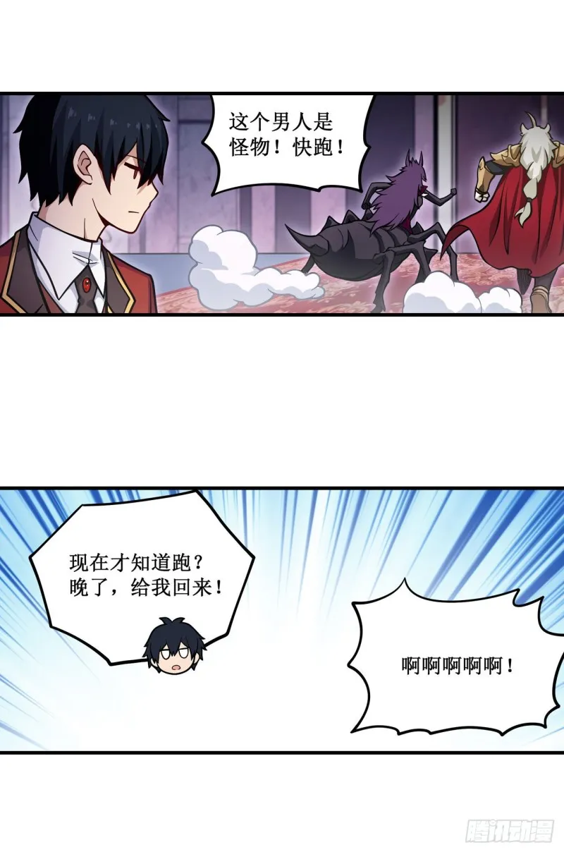 第119话 另一个自己 第9页