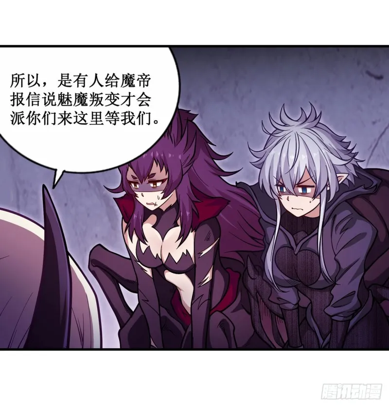 第119话 另一个自己 第10页