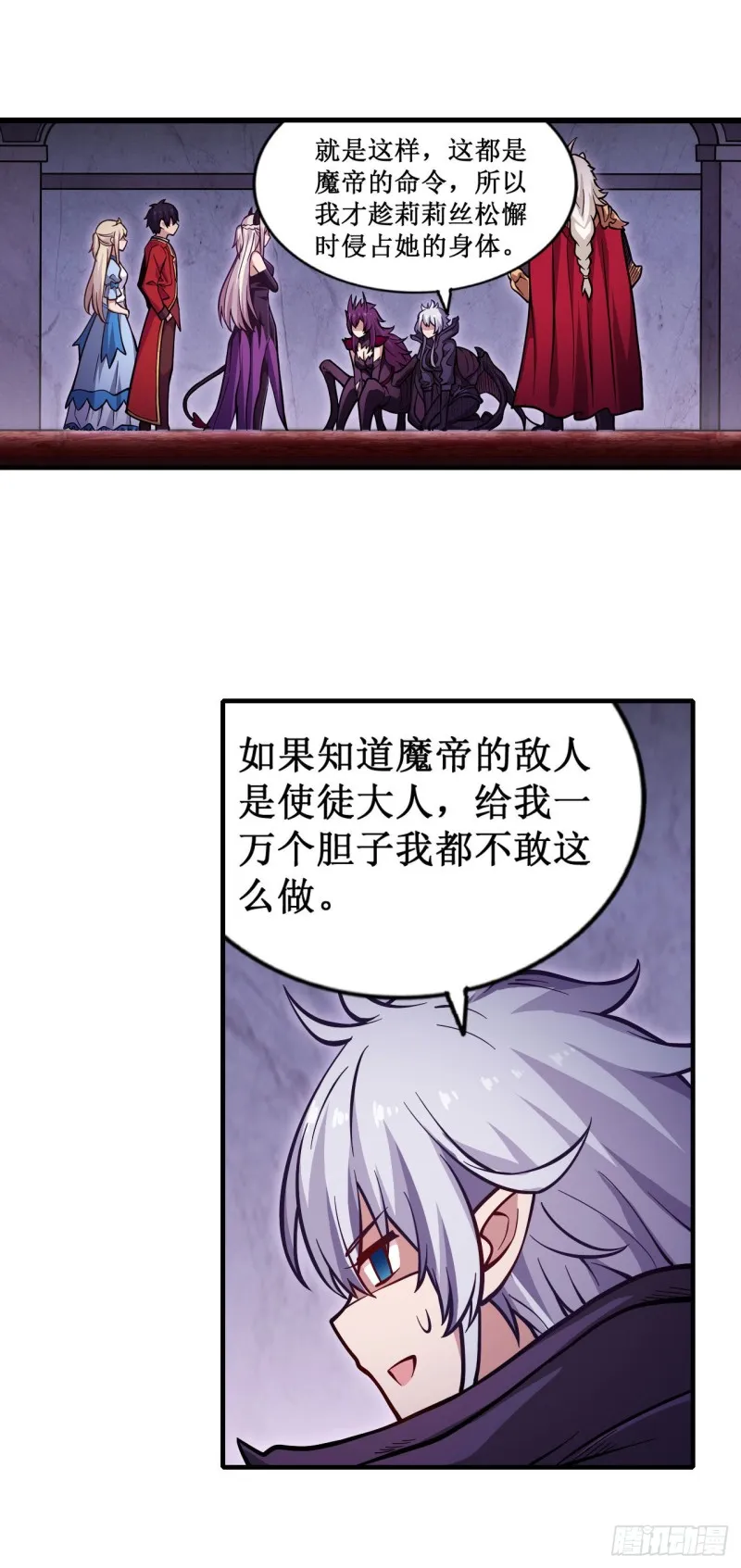 第119话 另一个自己 第11页