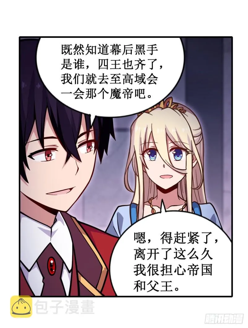 第119话 另一个自己 第12页