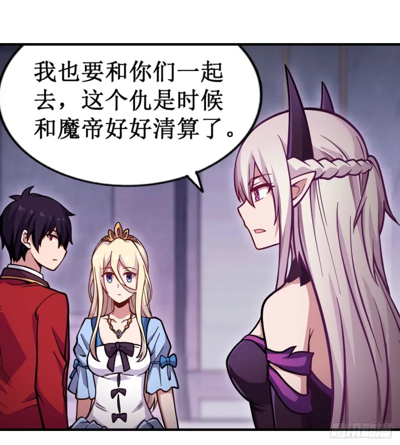 第119话 另一个自己 第13页