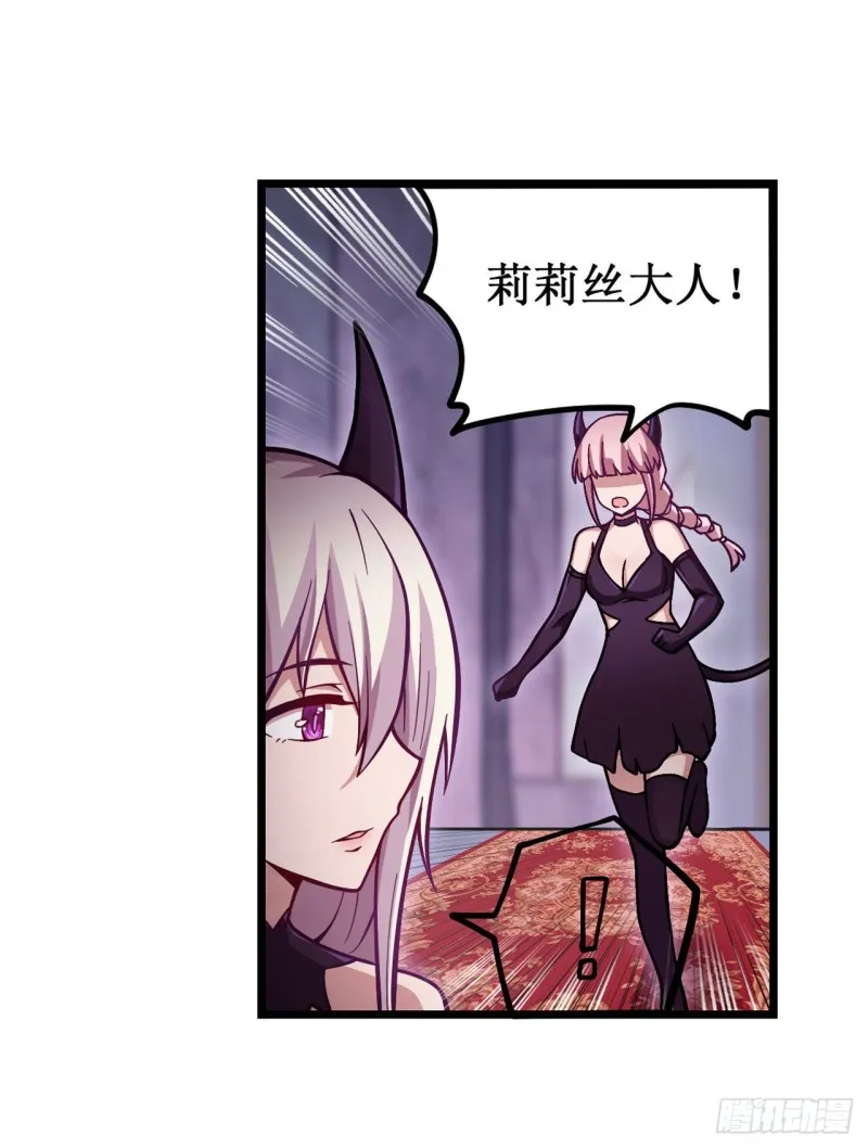 第119话 另一个自己 第14页