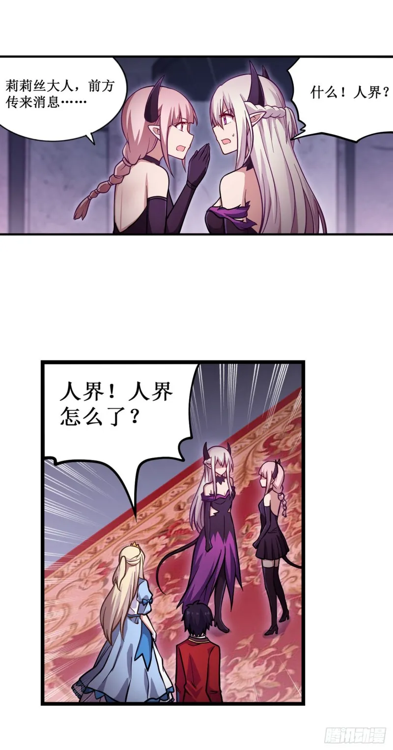 第119话 另一个自己 第15页