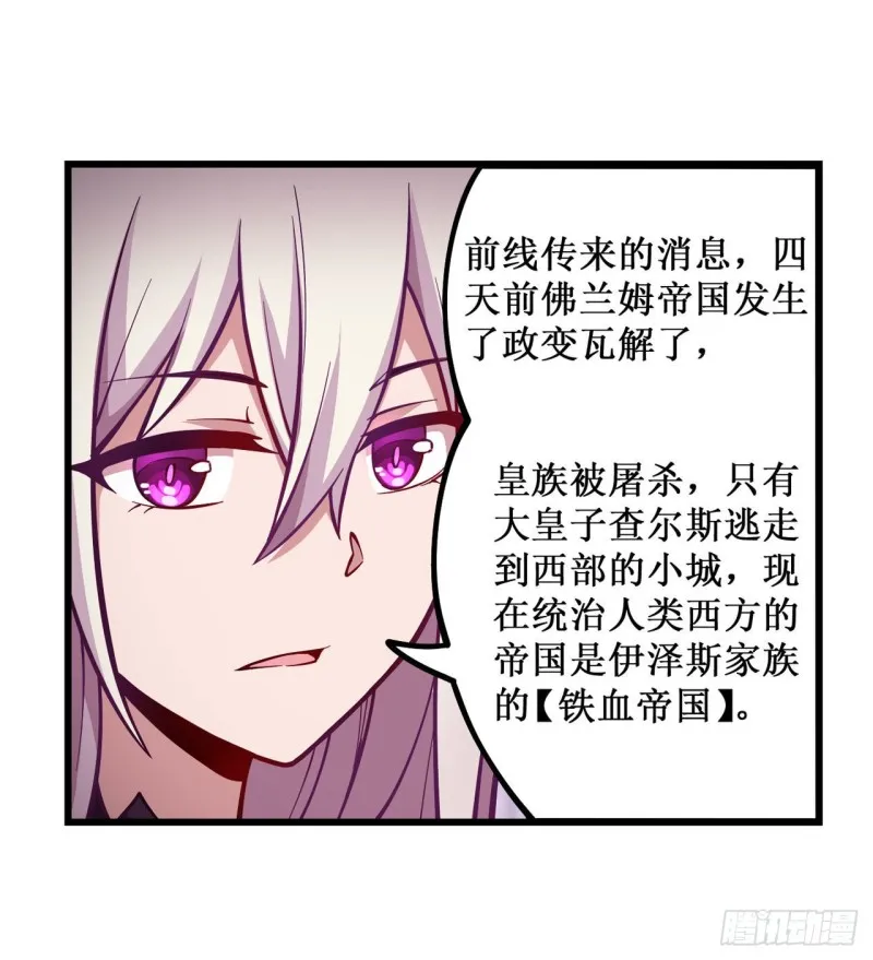 第119话 另一个自己 第16页