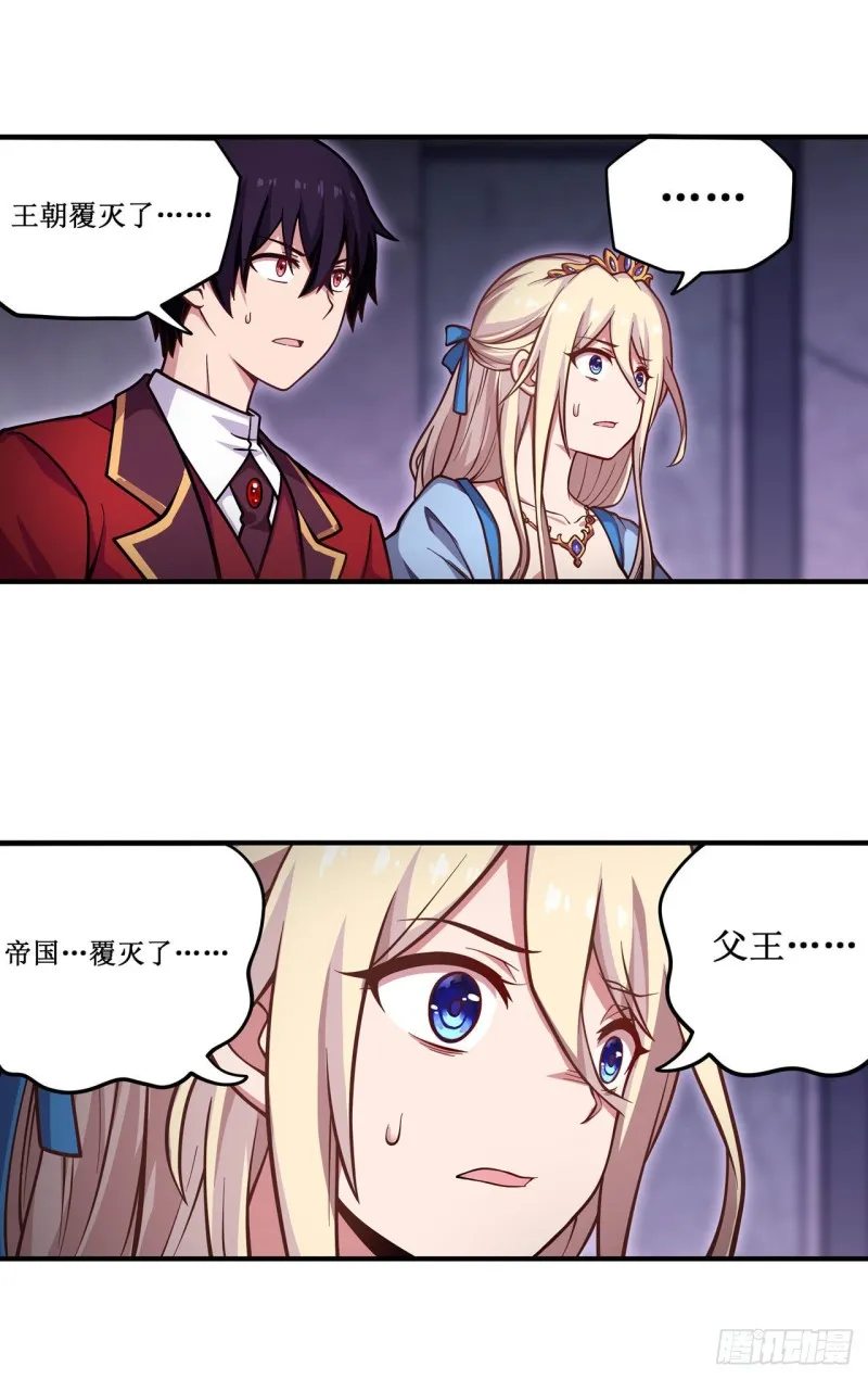 第119话 另一个自己 第17页