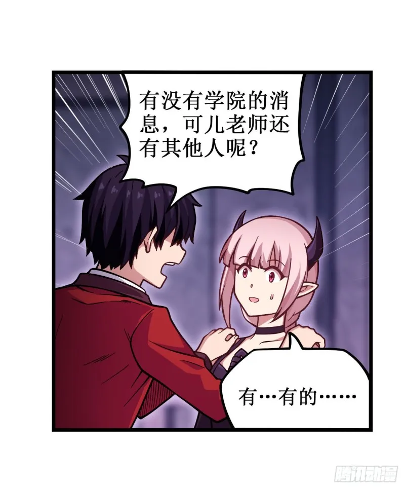 第119话 另一个自己 第18页