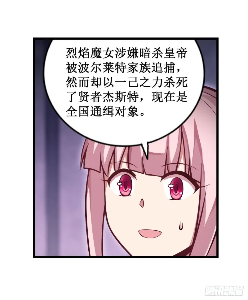 第119话 另一个自己 第19页