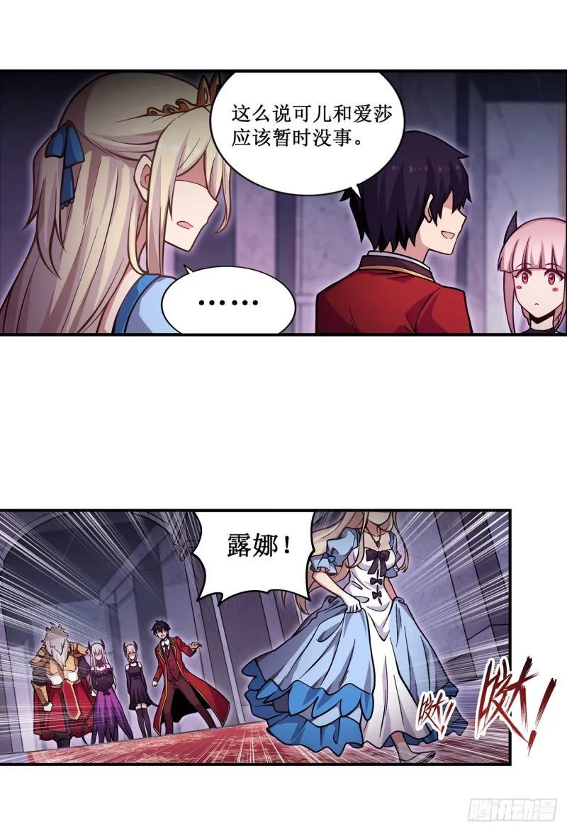 第119话 另一个自己 第20页