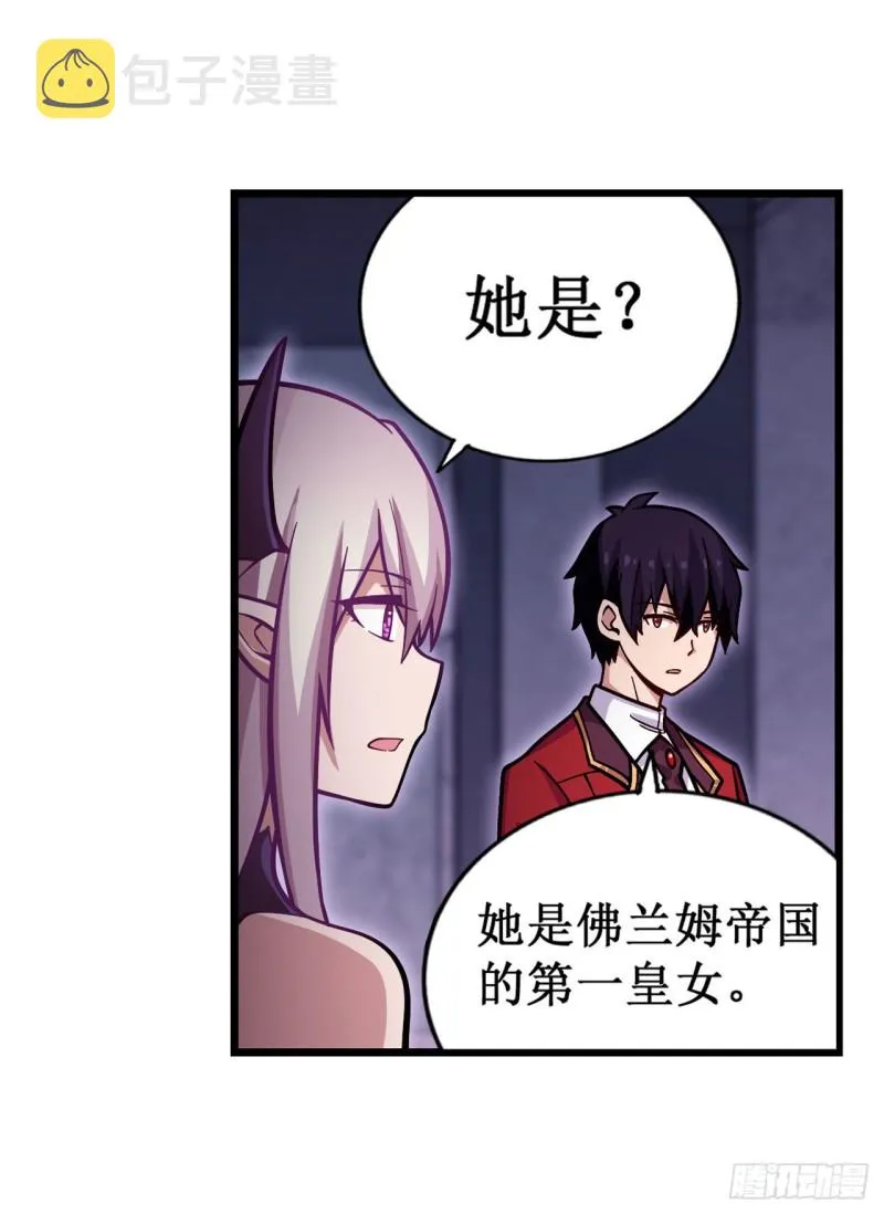 第119话 另一个自己 第21页