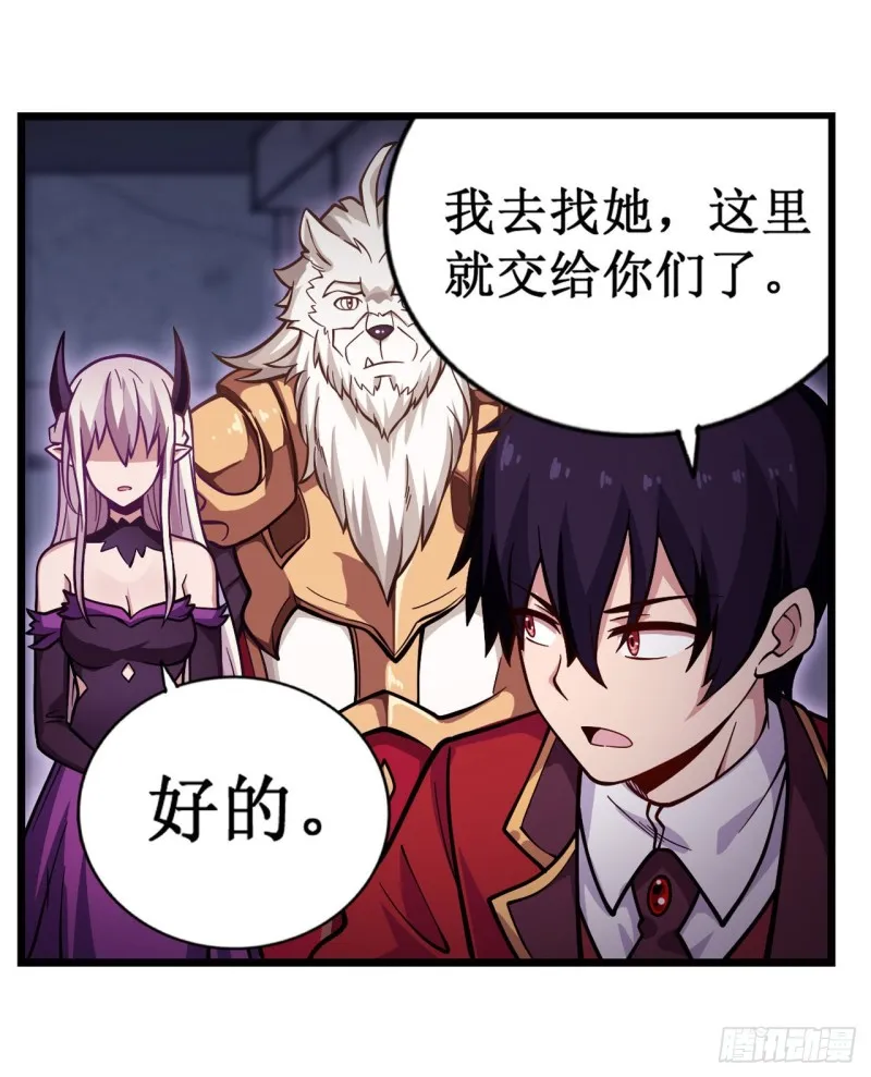 第119话 另一个自己 第22页