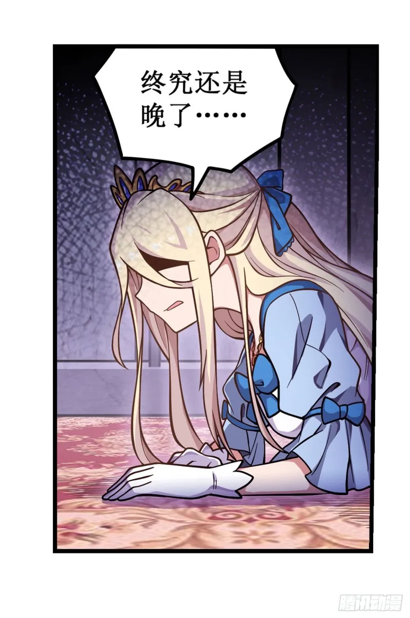 第119话 另一个自己 第26页