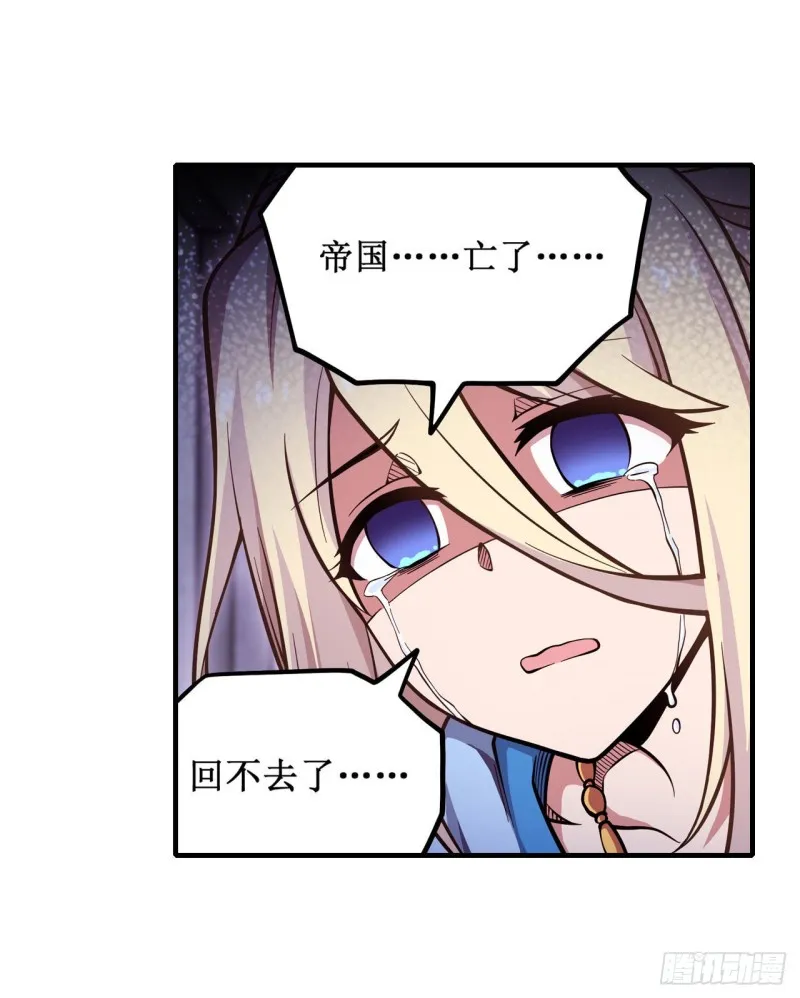 第119话 另一个自己 第27页