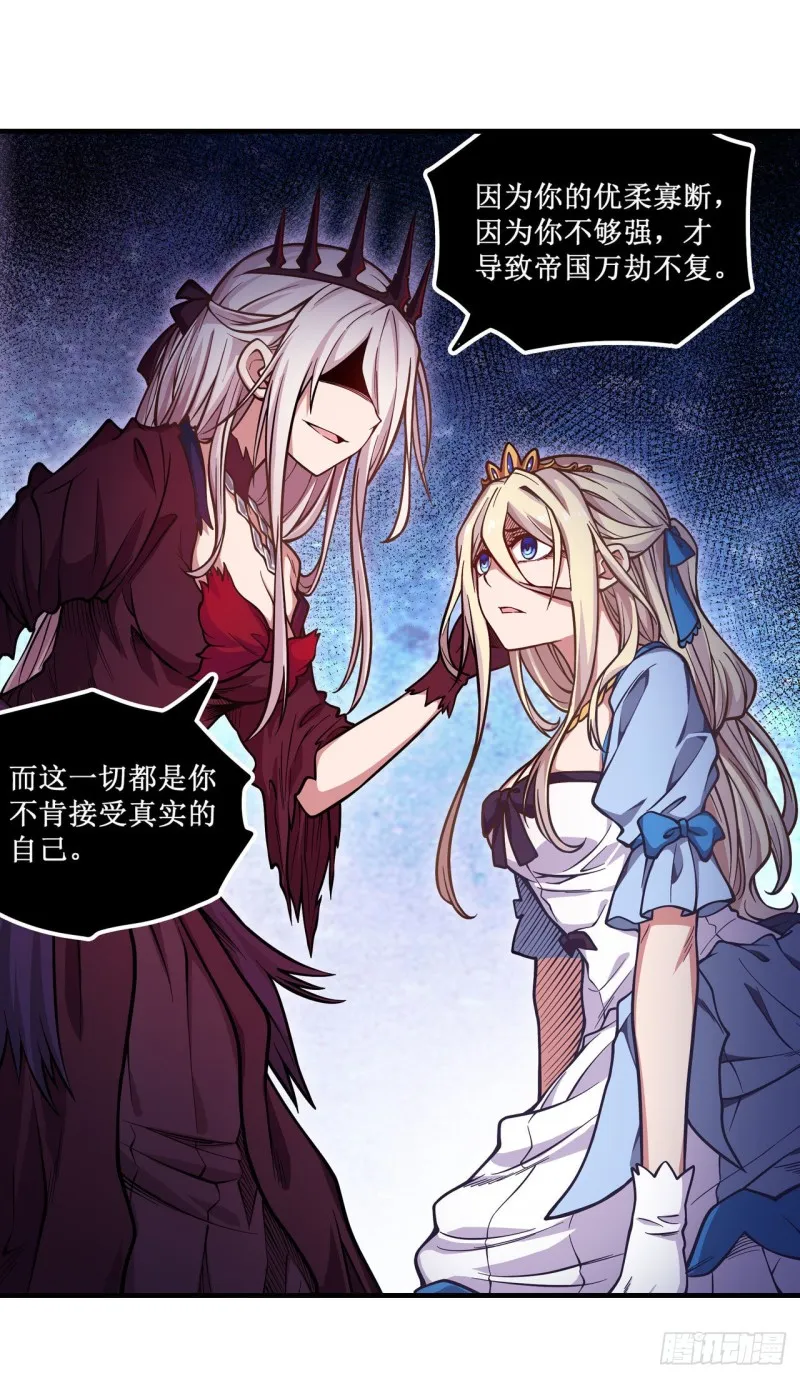 第119话 另一个自己 第29页