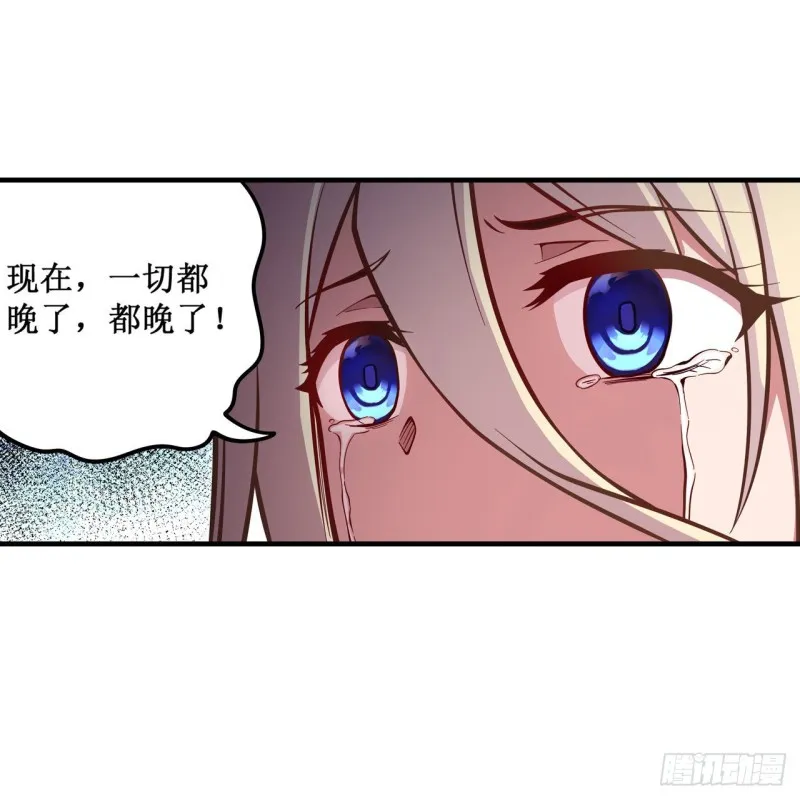 第119话 另一个自己 第30页