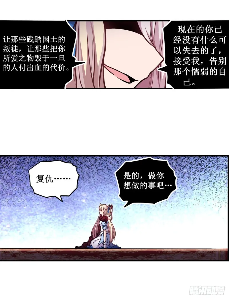 第119话 另一个自己 第32页
