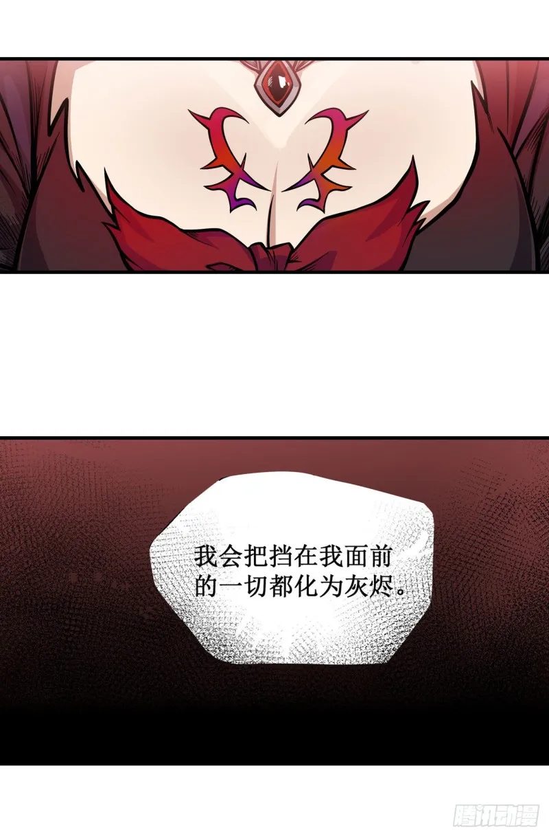 第119话 另一个自己 第34页