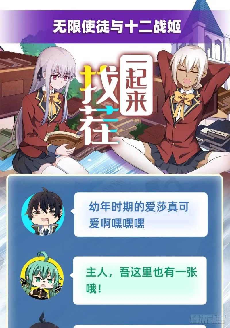 第119话 另一个自己 第35页