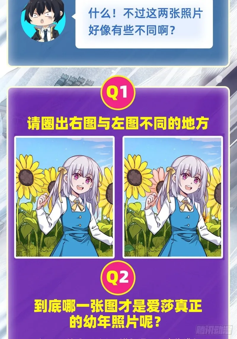 第119话 另一个自己 第36页