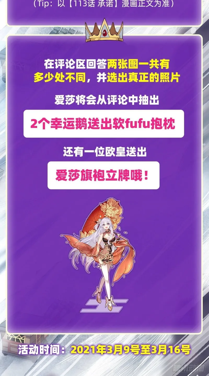 第119话 另一个自己 第37页