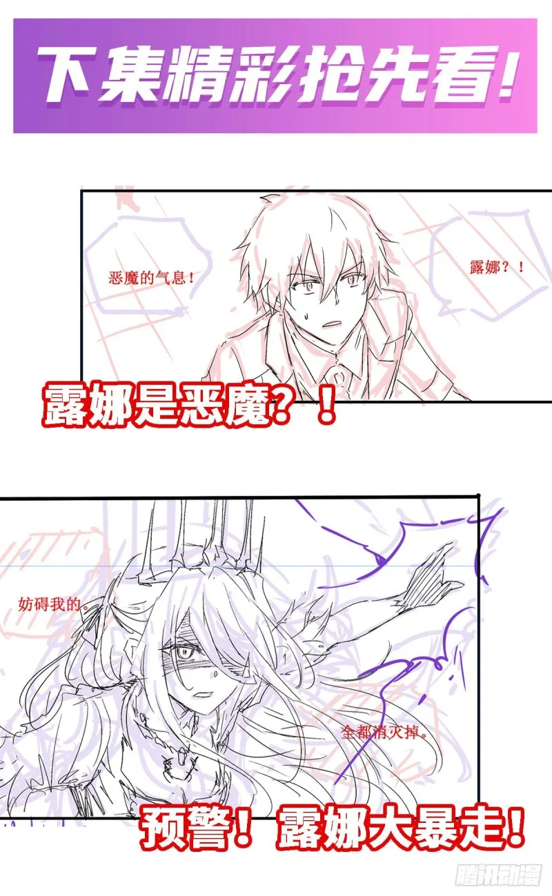 第119话 另一个自己 第38页