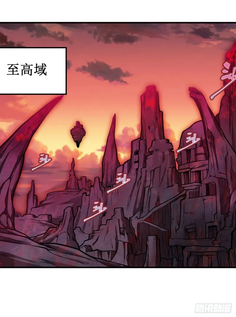 第121话 第十二使徒 第2页
