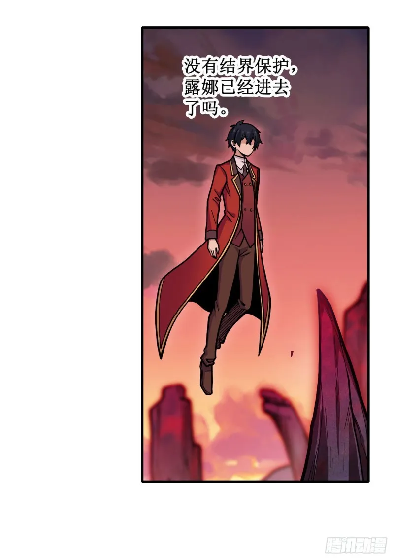 第121话 第十二使徒 第3页