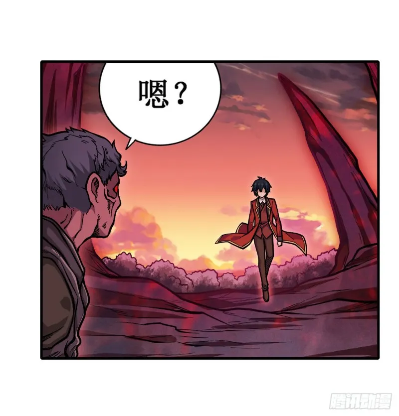 第121话 第十二使徒 第4页
