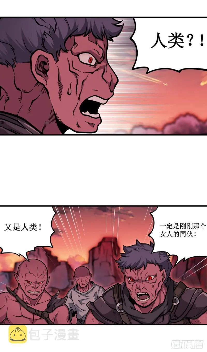 第121话 第十二使徒 第5页