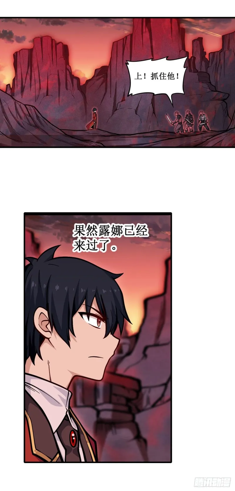 第121话 第十二使徒 第6页
