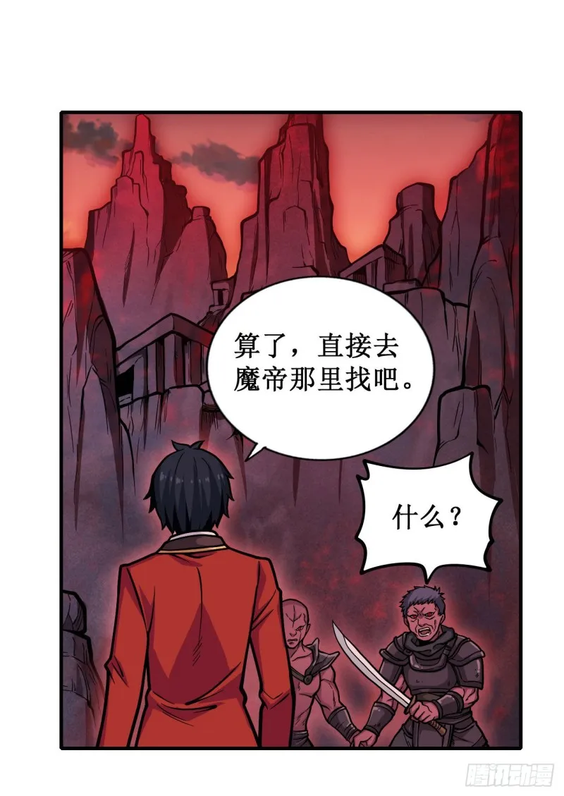 第121话 第十二使徒 第7页
