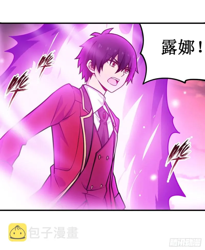 第121话 第十二使徒 第11页