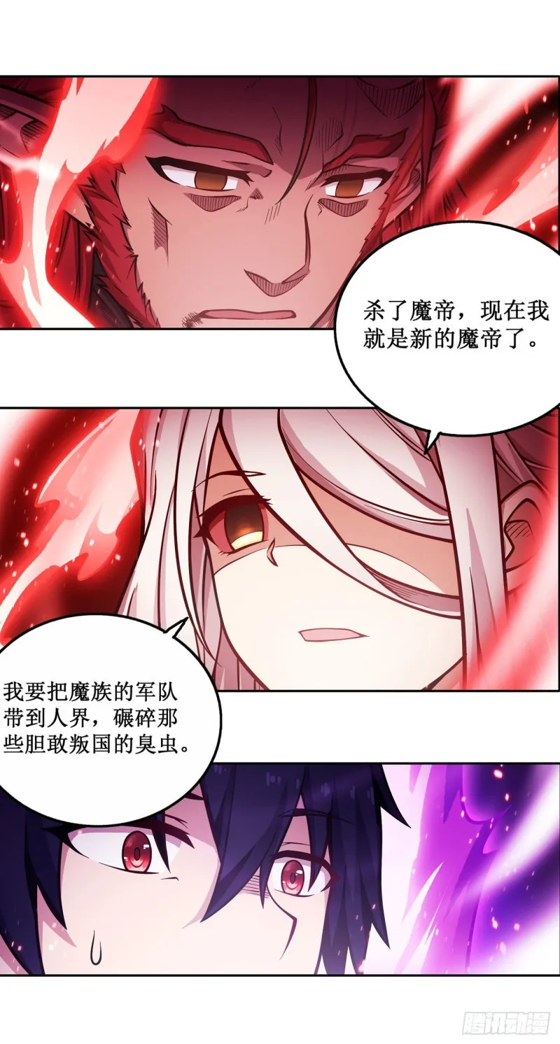 第121话 第十二使徒 第14页
