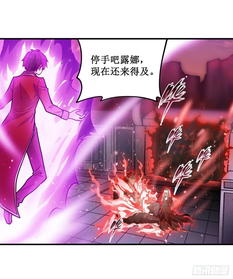 第121话 第十二使徒 第15页