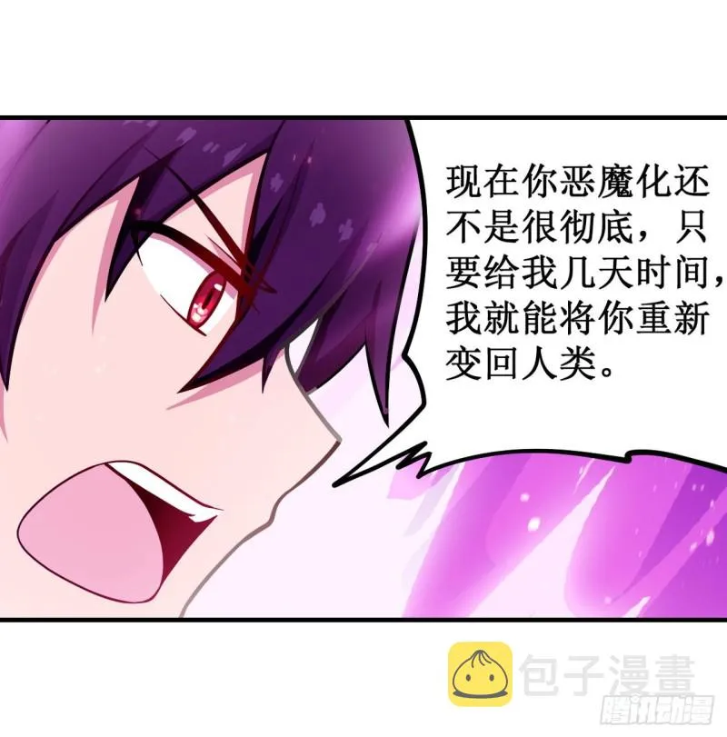 第121话 第十二使徒 第16页