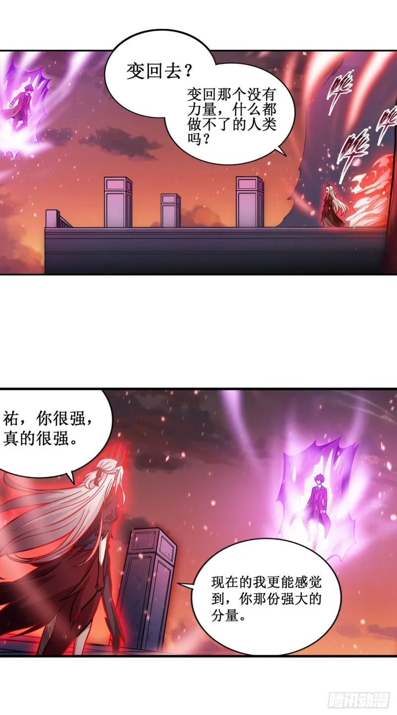 第121话 第十二使徒 第18页
