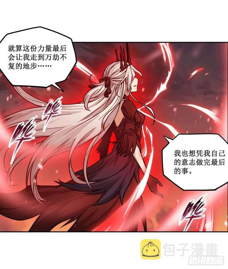 第121话 第十二使徒 第21页