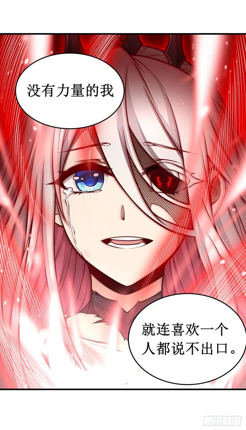 第121话 第十二使徒 第22页