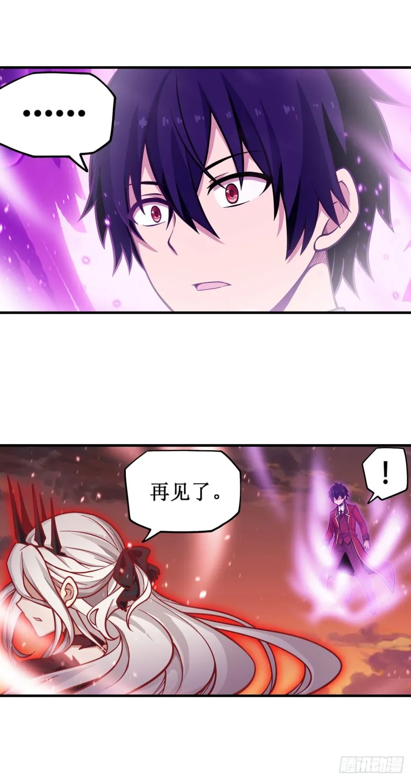 第121话 第十二使徒 第23页