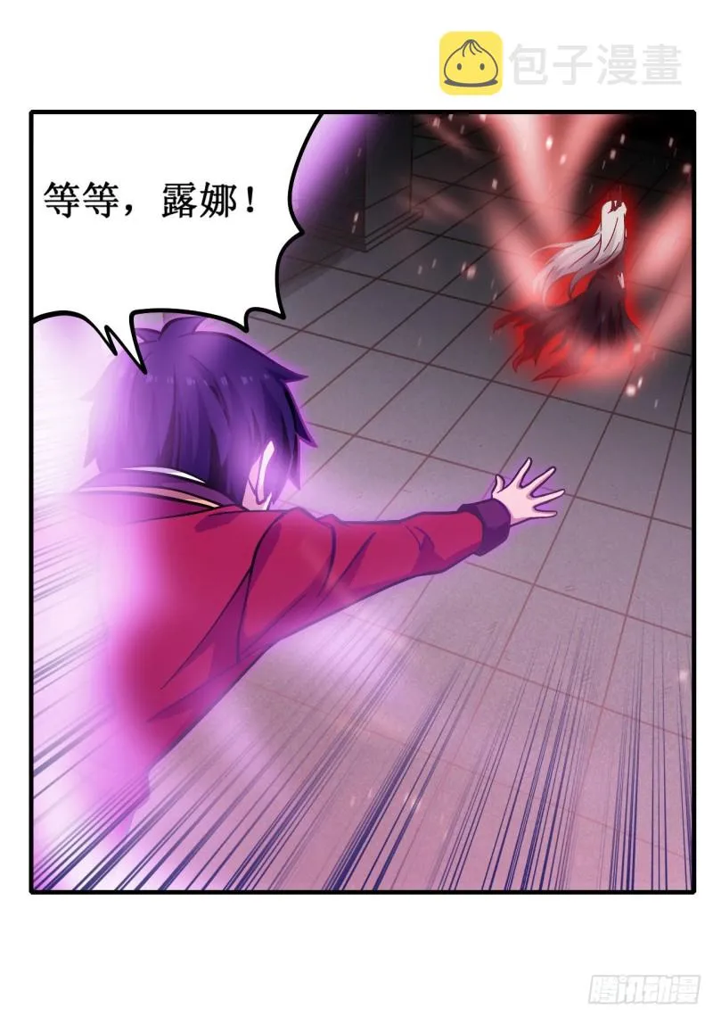 第121话 第十二使徒 第24页
