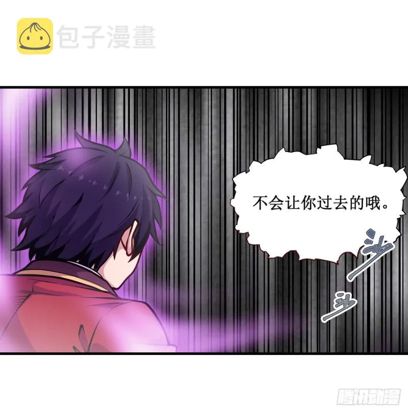 第121话 第十二使徒 第26页