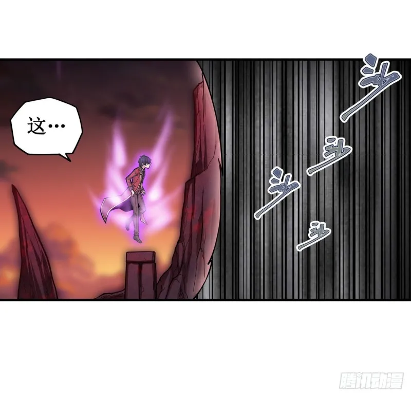 第121话 第十二使徒 第27页