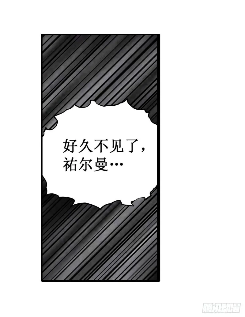 第121话 第十二使徒 第29页