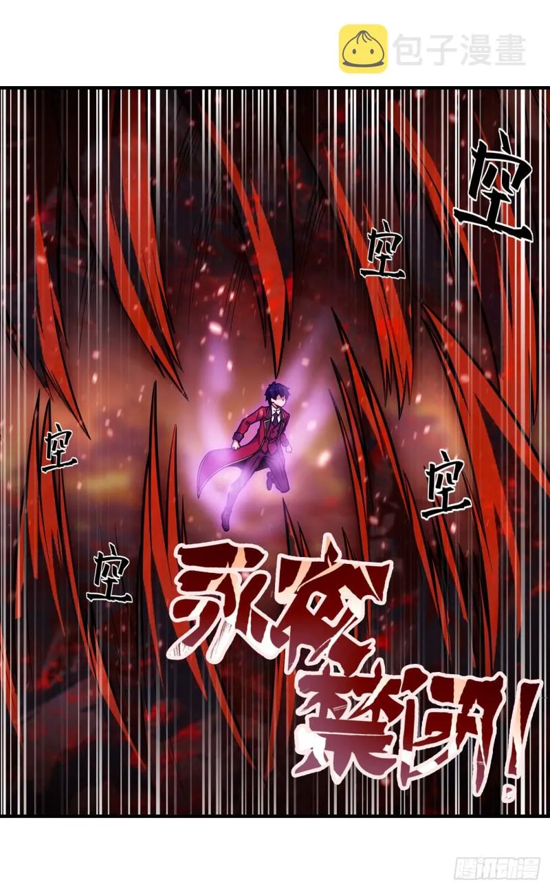 第121话 第十二使徒 第31页