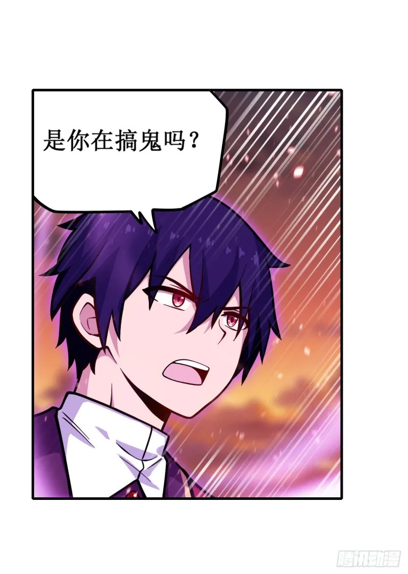 第121话 第十二使徒 第32页